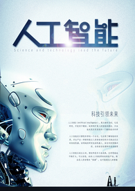 科技时代