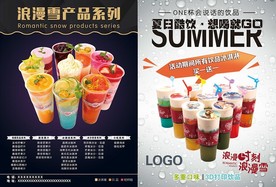 浪漫雪饮品
