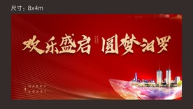 地产红色背景