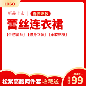 连衣裙