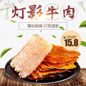 牛肉