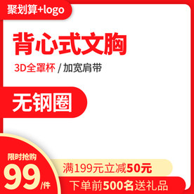 背心