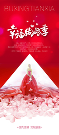 结婚