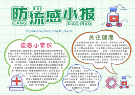学校展板
