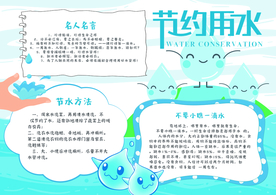 学校展板