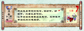 学校展板