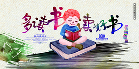 学校展板