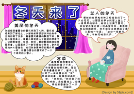 学校展板