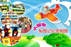 学校展板