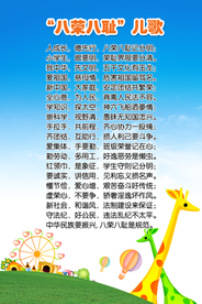 学校展板