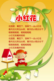 学校展板