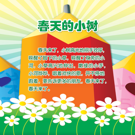 学校展板