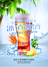 啤酒