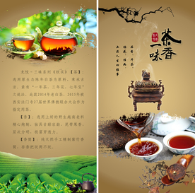 传统文化