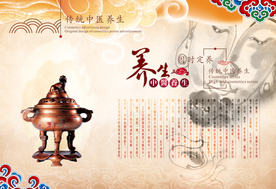 传统文化
