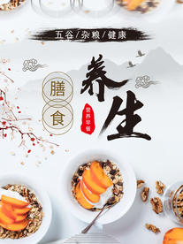 传统文化