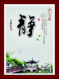 传统文化