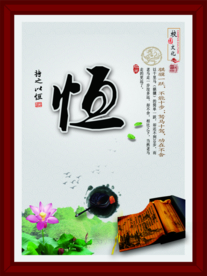 传统文化