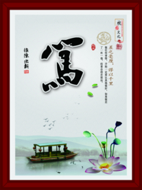传统文化