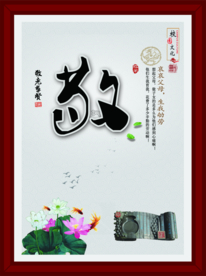 传统文化