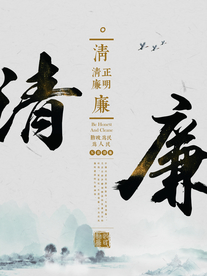 传统文化