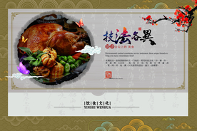 传统文化