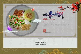 传统文化