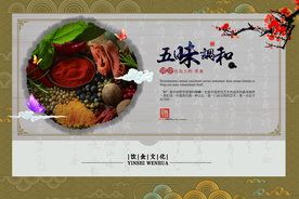 传统文化