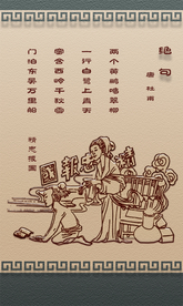传统文化