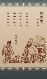 传统文化