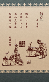 传统文化