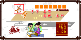 传统文化