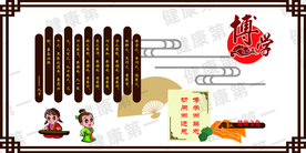 传统文化