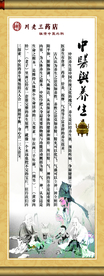 传统文化