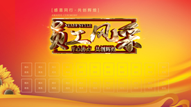 光荣榜