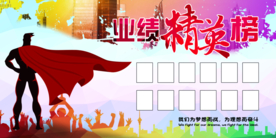 光荣榜