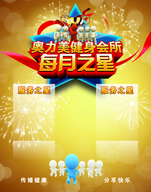 光荣榜