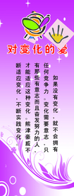 对变化的爱