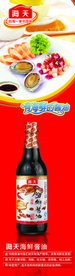 酱油