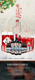 酒
