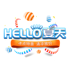 夏天