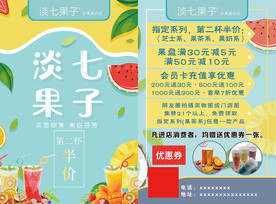 淡七果子