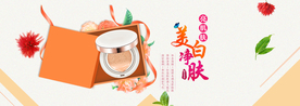 化妆品海报
