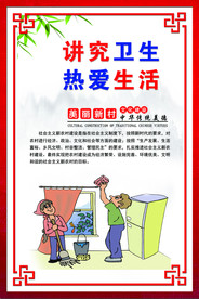 文化展板 乡村文化  社区文化