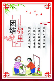 文化展板 乡村文化  社区文化