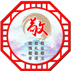 文化展板 乡村文化  社区文化
