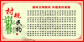 文化展板 乡村文化  社区文化