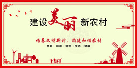 文化展板 乡村文化  社区文化