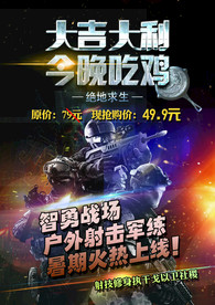 今晚吃鸡海报
