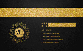 VIP卡 高档VIP 卡 黑色